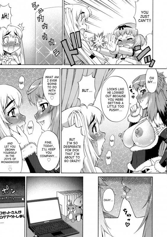 [Katou Jun] Avatar Trance! [English] [Risette+SaHa] [Decensored]_084