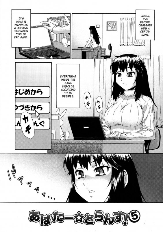 [Katou Jun] Avatar Trance! [English] [Risette+SaHa] [Decensored]_096