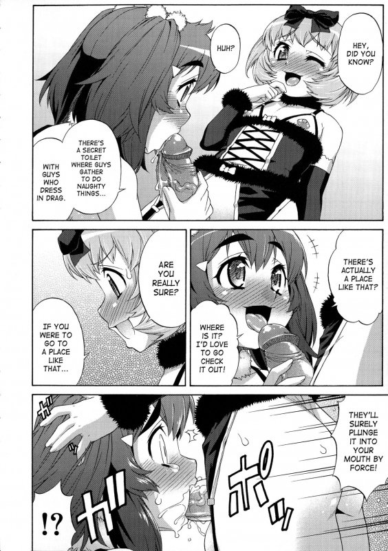 [Katou Jun] Avatar Trance! [English] [Risette+SaHa] [Decensored]_175