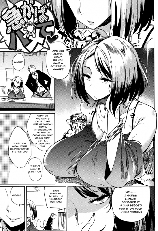 [Kawaisaw] Daseiism Ch.1-4 [English] {Doujins.com}_22