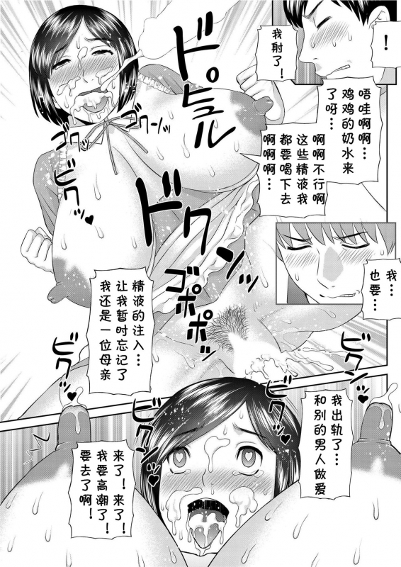 [Kawamori Misaki] FamiRes Okaa-san (Men's Gold 2019-08) [Chinese] [cqxl自己汉化] [Digital]_16