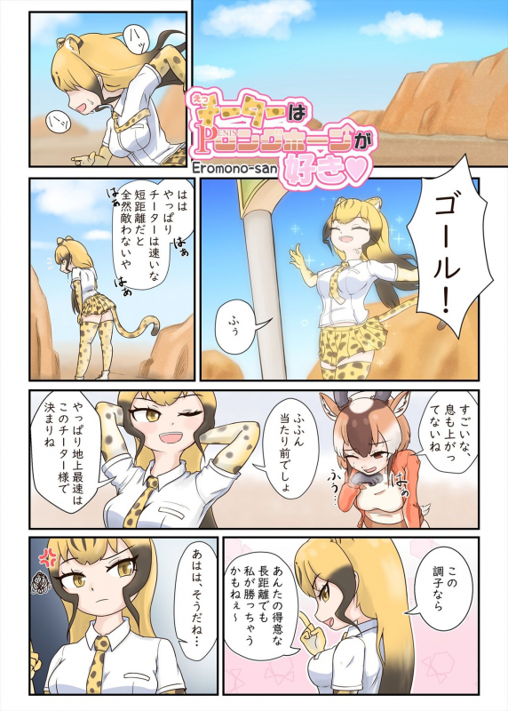 [Kemoshiko Doukoukai (Various)] Friends Mae Shippo Goudoushi (Kemono Friends) [Digital]_006