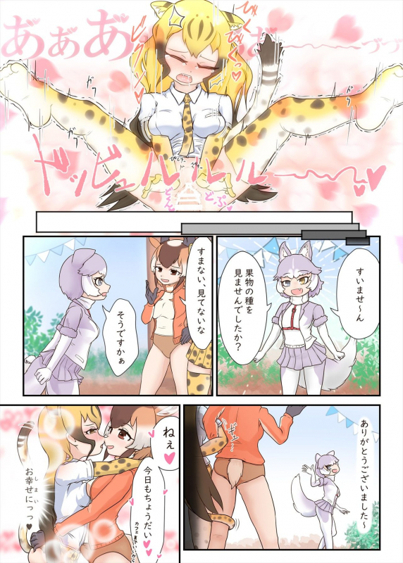 [Kemoshiko Doukoukai (Various)] Friends Mae Shippo Goudoushi (Kemono Friends) [Digital]_013