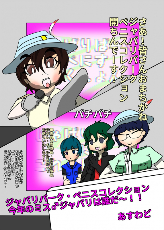 [Kemoshiko Doukoukai (Various)] Friends Mae Shippo Goudoushi (Kemono Friends) [Digital]_014