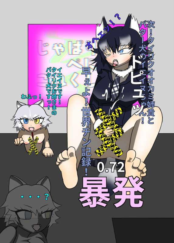 [Kemoshiko Doukoukai (Various)] Friends Mae Shippo Goudoushi (Kemono Friends) [Digital]_018