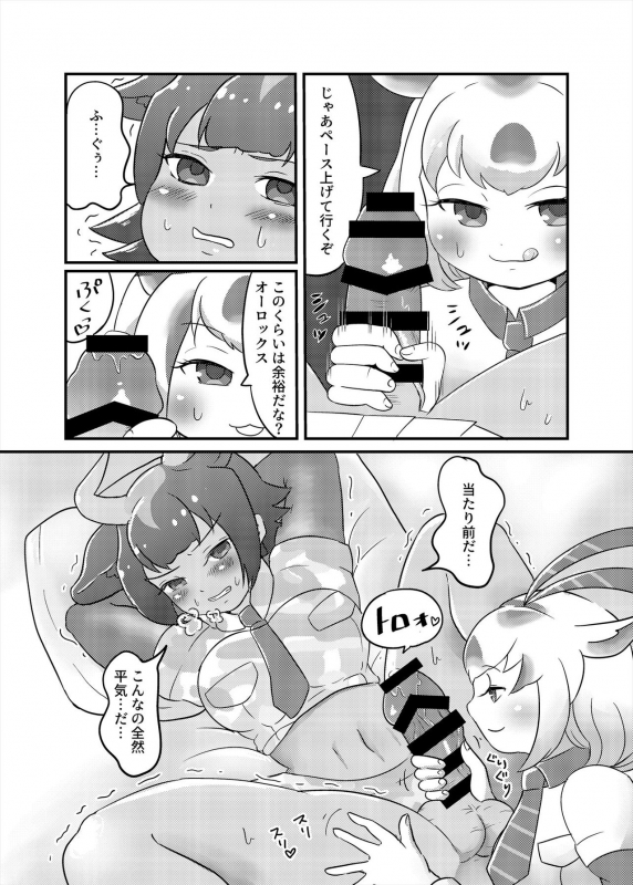[Kemoshiko Doukoukai (Various)] Friends Mae Shippo Goudoushi (Kemono Friends) [Digital]_042