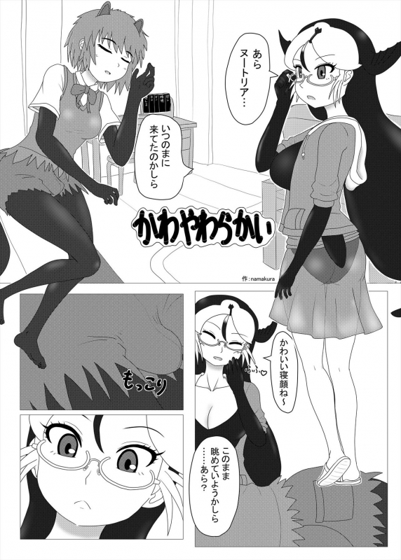 [Kemoshiko Doukoukai (Various)] Friends Mae Shippo Goudoushi (Kemono Friends) [Digital]_094