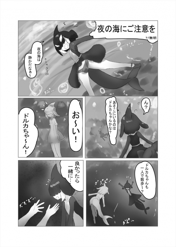 [Kemoshiko Doukoukai (Various)] Friends Mae Shippo Goudoushi (Kemono Friends) [Digital]_106