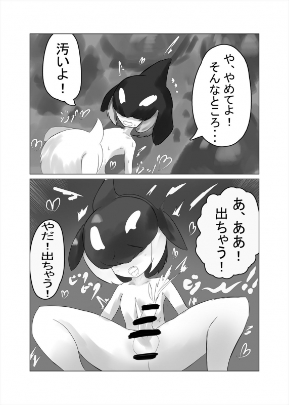 [Kemoshiko Doukoukai (Various)] Friends Mae Shippo Goudoushi (Kemono Friends) [Digital]_108