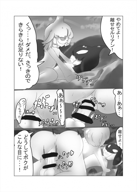 [Kemoshiko Doukoukai (Various)] Friends Mae Shippo Goudoushi (Kemono Friends) [Digital]_110