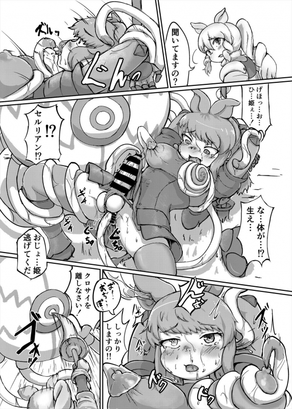 [Kemoshiko Doukoukai (Various)] Friends Mae Shippo Goudoushi (Kemono Friends) [Digital]_132