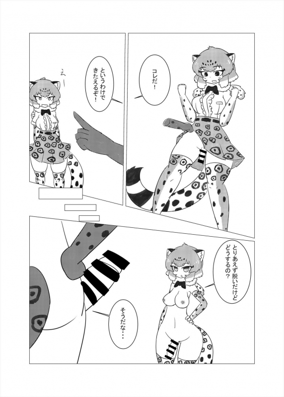 [Kemoshiko Doukoukai (Various)] Friends Mae Shippo Goudoushi (Kemono Friends) [Digital]_141