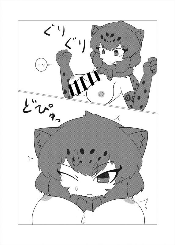 [Kemoshiko Doukoukai (Various)] Friends Mae Shippo Goudoushi (Kemono Friends) [Digital]_144