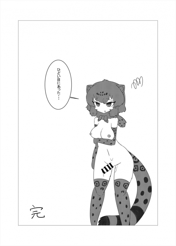 [Kemoshiko Doukoukai (Various)] Friends Mae Shippo Goudoushi (Kemono Friends) [Digital]_147