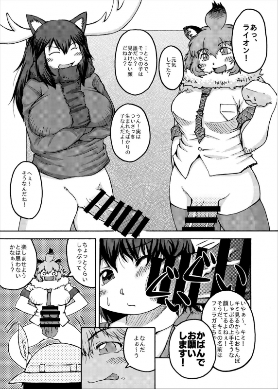 [Kemoshiko Doukoukai (Various)] Friends Mae Shippo Goudoushi (Kemono Friends) [Digital]_160
