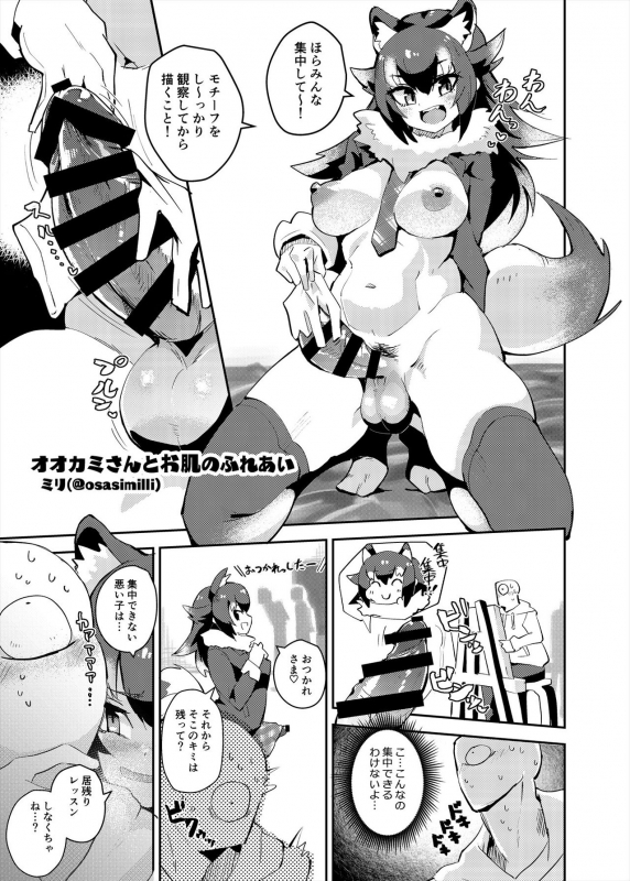 [Kemoshiko Doukoukai (Various)] Friends Mae Shippo Goudoushi (Kemono Friends) [Digital]_188