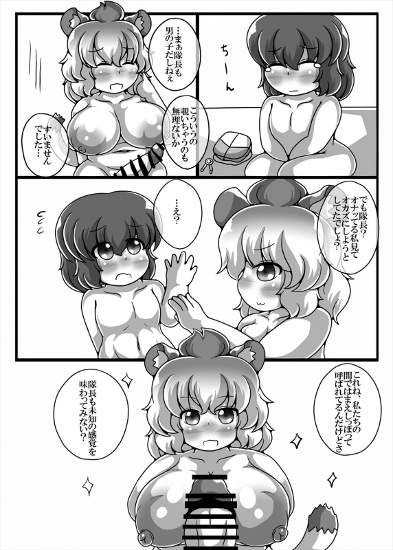 [Kemoshiko Doukoukai (Various)] Friends Mae Shippo Goudoushi (Kemono Friends) [Digital]_216