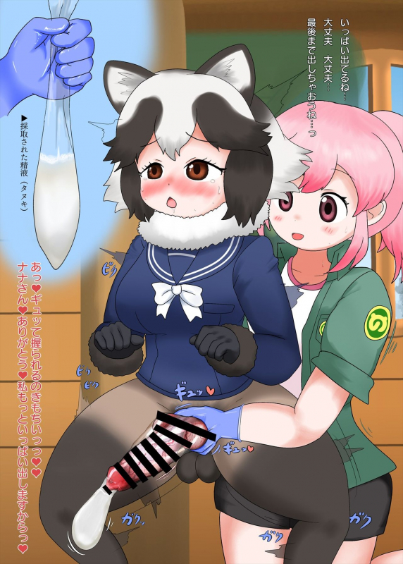 [Kemoshiko Doukoukai (Various)] Friends Mae Shippo Goudoushi (Kemono Friends) [Digital]_232