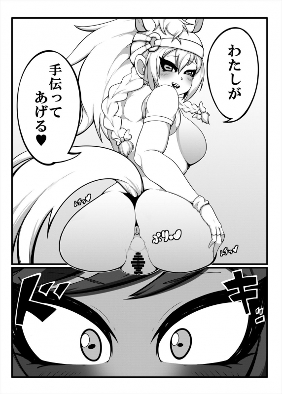 [Kemoshiko Doukoukai (Various)] Friends Mae Shippo Goudoushi (Kemono Friends) [Digital]_240