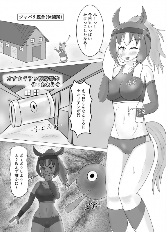 [Kemoshiko Doukoukai (Various)] Friends Mae Shippo Goudoushi (Kemono Friends) [Digital]_244