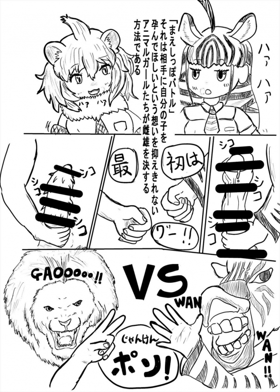 [Kemoshiko Doukoukai (Various)] Friends Mae Shippo Goudoushi (Kemono Friends) [Digital]_251