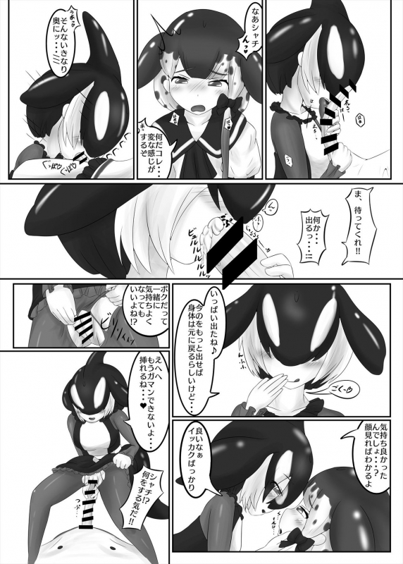 [Kemoshiko Doukoukai (Various)] Friends Mae Shippo Goudoushi (Kemono Friends) [Digital]_263