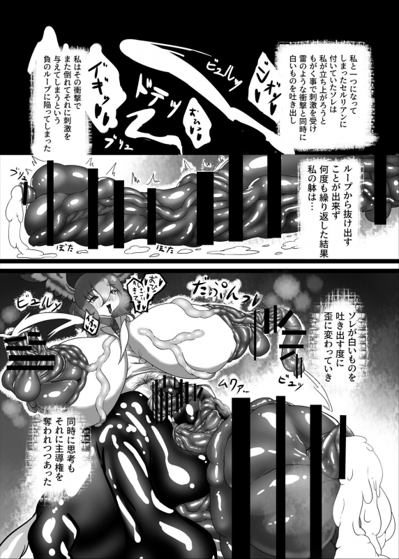 [Kemoshiko Doukoukai (Various)] Friends Mae Shippo Goudoushi (Kemono Friends) [Digital]_272