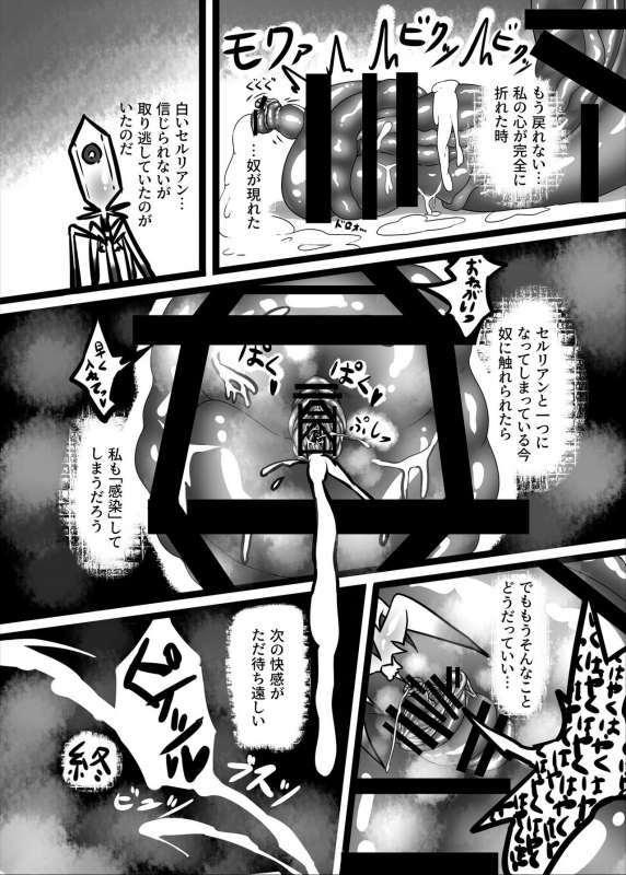 [Kemoshiko Doukoukai (Various)] Friends Mae Shippo Goudoushi (Kemono Friends) [Digital]_274