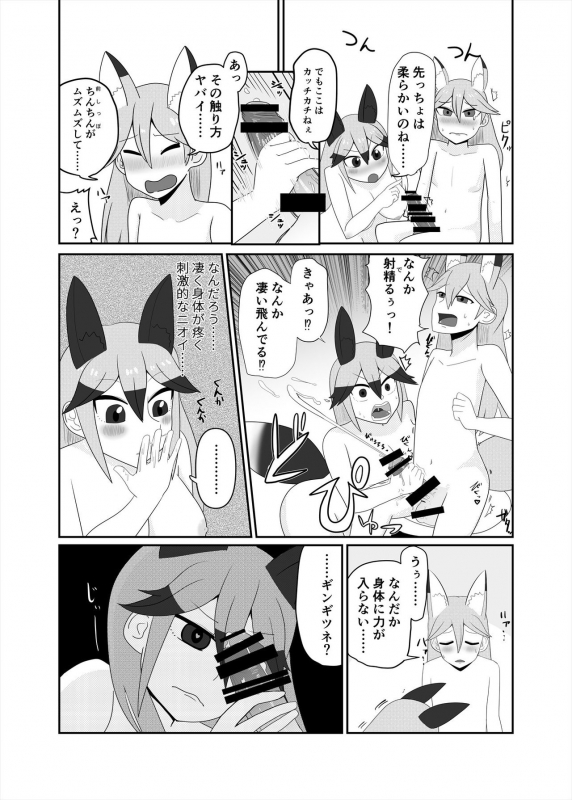 [Kemoshiko Doukoukai (Various)] Friends Mae Shippo Goudoushi (Kemono Friends) [Digital]_283