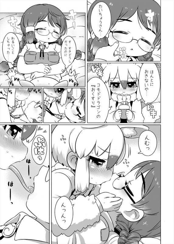 [Kemoshiko Doukoukai (Various)] Friends Mae Shippo Goudoushi (Kemono Friends) [Digital]_300