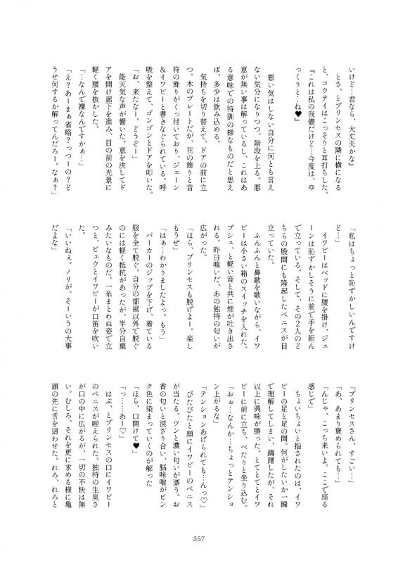 [Kemoshiko Doukoukai (Various)] Friends Mae Shippo Goudoushi (Kemono Friends) [Digital]_356