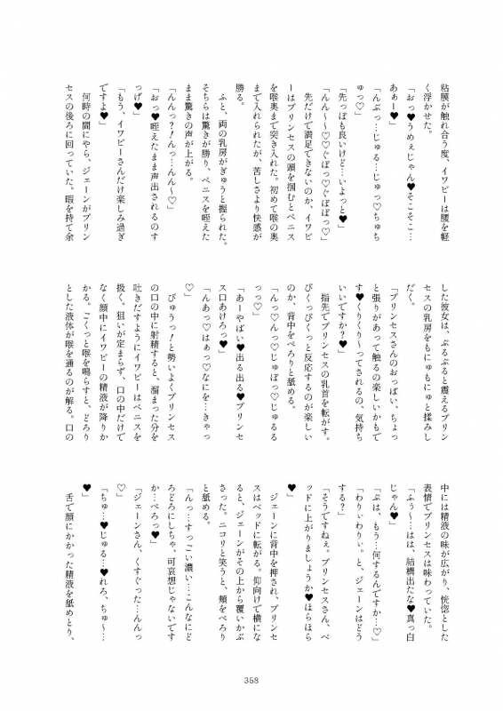 [Kemoshiko Doukoukai (Various)] Friends Mae Shippo Goudoushi (Kemono Friends) [Digital]_357