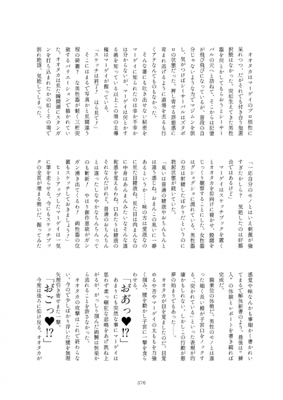 [Kemoshiko Doukoukai (Various)] Friends Mae Shippo Goudoushi (Kemono Friends) [Digital]_375