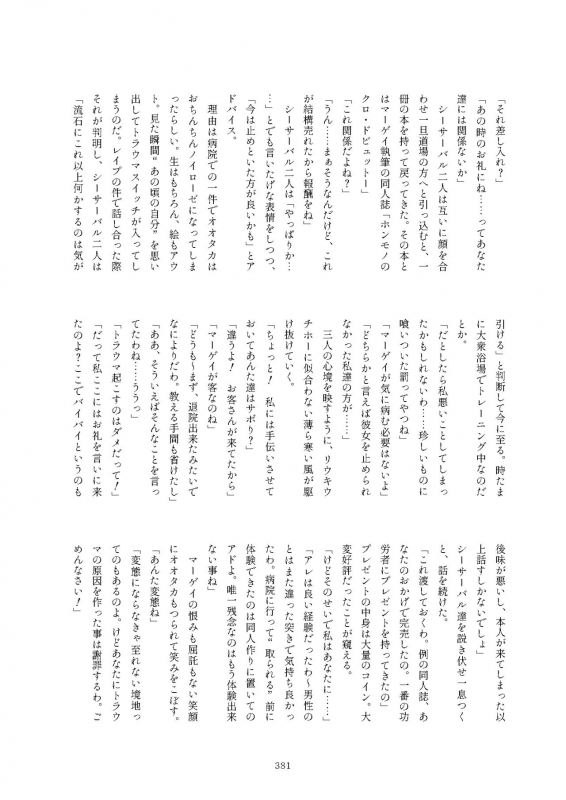 [Kemoshiko Doukoukai (Various)] Friends Mae Shippo Goudoushi (Kemono Friends) [Digital]_380