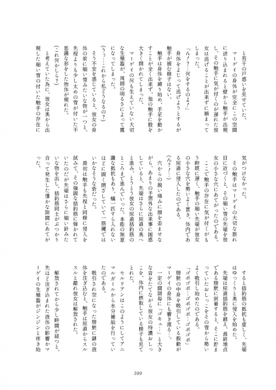 [Kemoshiko Doukoukai (Various)] Friends Mae Shippo Goudoushi (Kemono Friends) [Digital]_398