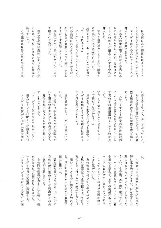 [Kemoshiko Doukoukai (Various)] Friends Mae Shippo Goudoushi (Kemono Friends) [Digital]_400