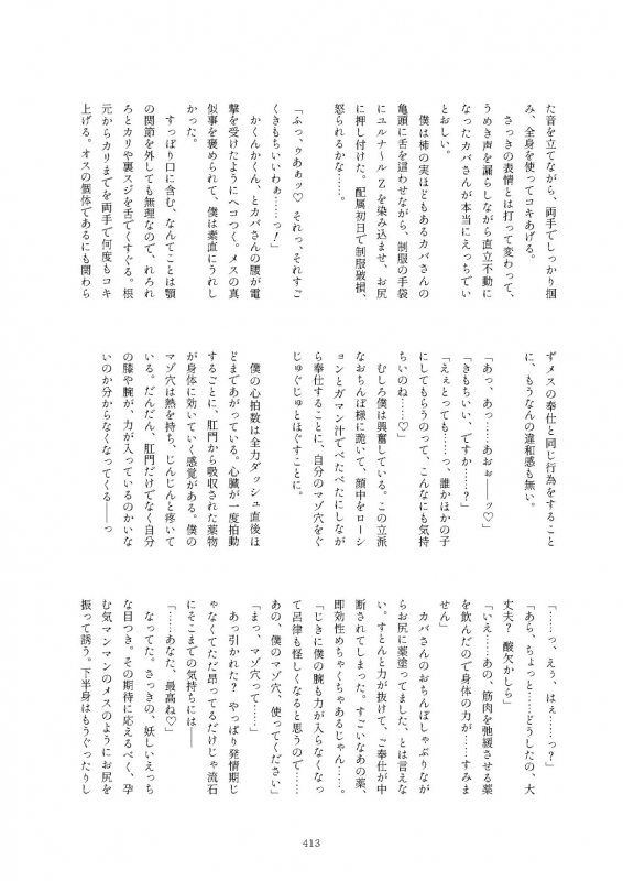 [Kemoshiko Doukoukai (Various)] Friends Mae Shippo Goudoushi (Kemono Friends) [Digital]_412