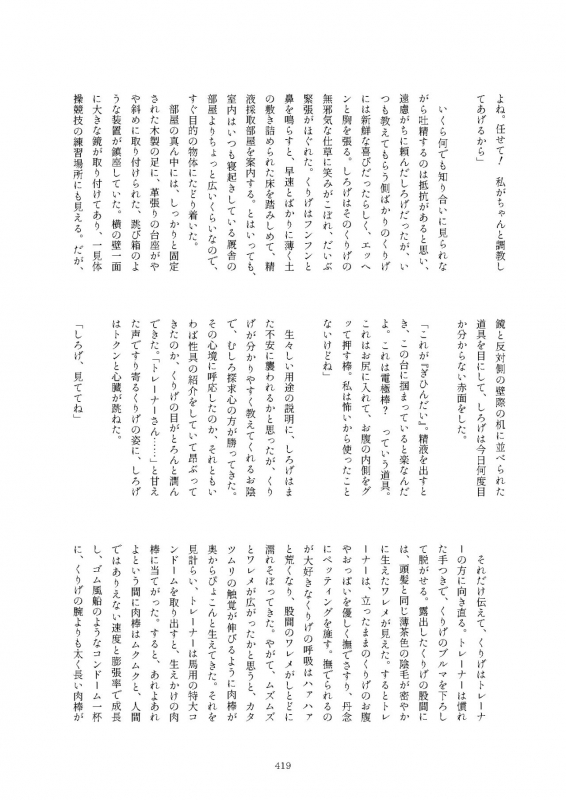 [Kemoshiko Doukoukai (Various)] Friends Mae Shippo Goudoushi (Kemono Friends) [Digital]_418