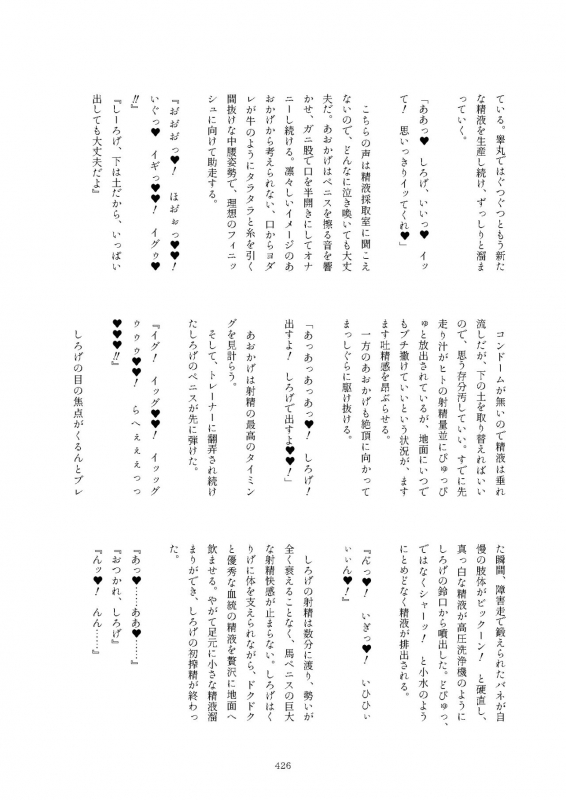 [Kemoshiko Doukoukai (Various)] Friends Mae Shippo Goudoushi (Kemono Friends) [Digital]_425