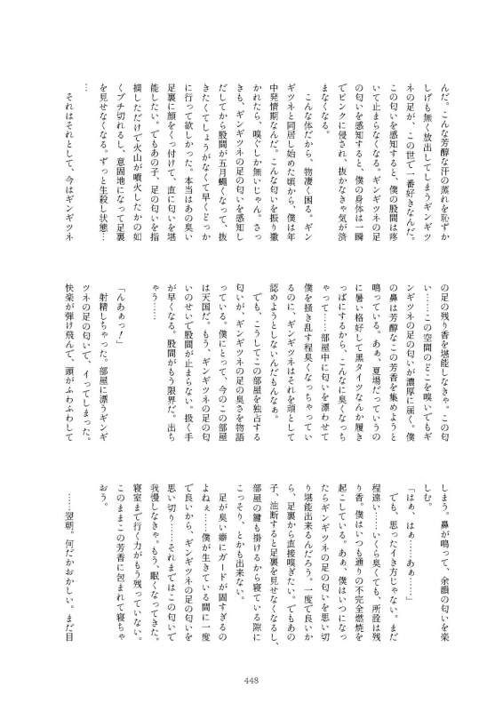 [Kemoshiko Doukoukai (Various)] Friends Mae Shippo Goudoushi (Kemono Friends) [Digital]_447