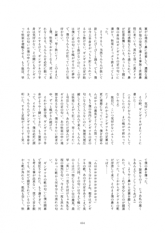 [Kemoshiko Doukoukai (Various)] Friends Mae Shippo Goudoushi (Kemono Friends) [Digital]_453