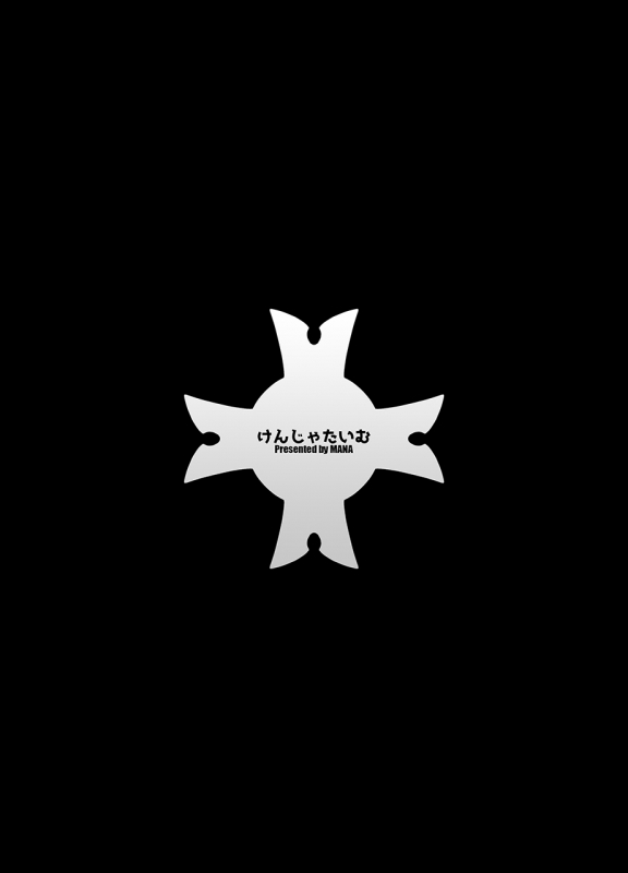 [Kenja Time (MANA)] FateGentle Order 2 (FateGrand Order) [Decensored] [Digital]_29