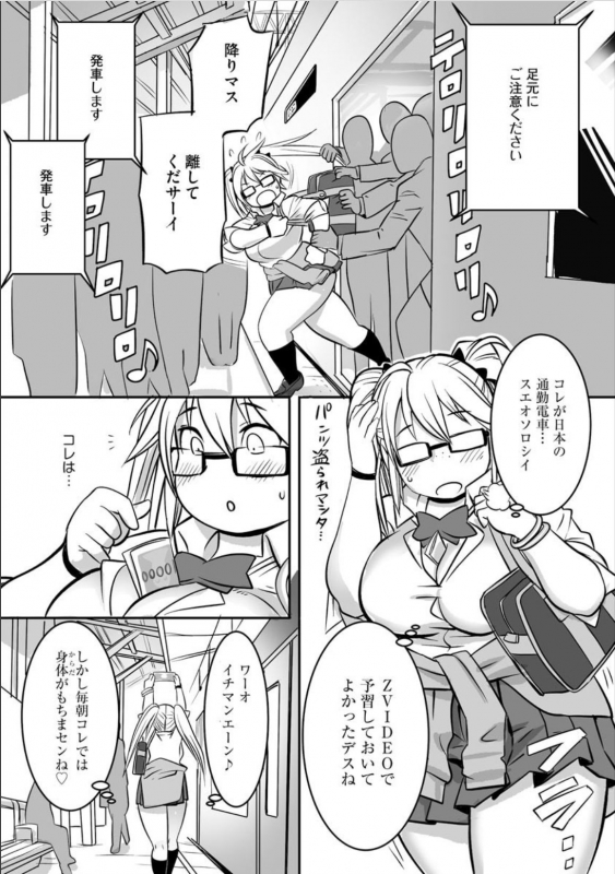 [Kojima Video] Tsukin Rush Hatsu Taiken (Cyberia ManiaEX Chiro Paradise Vol.10)_22