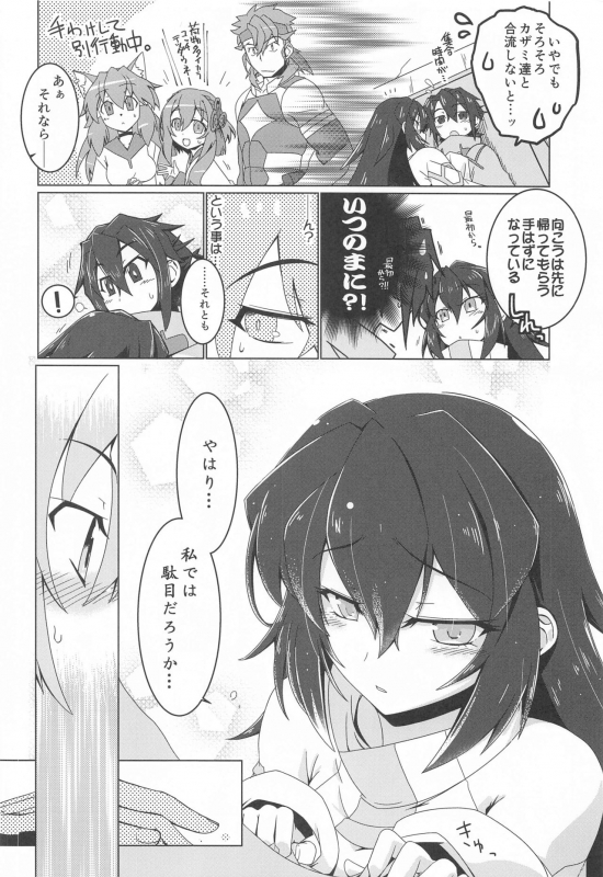 [Koori Ame (Hisame Genta)] May Limited (Gundam Build Divers ReRISE)_02