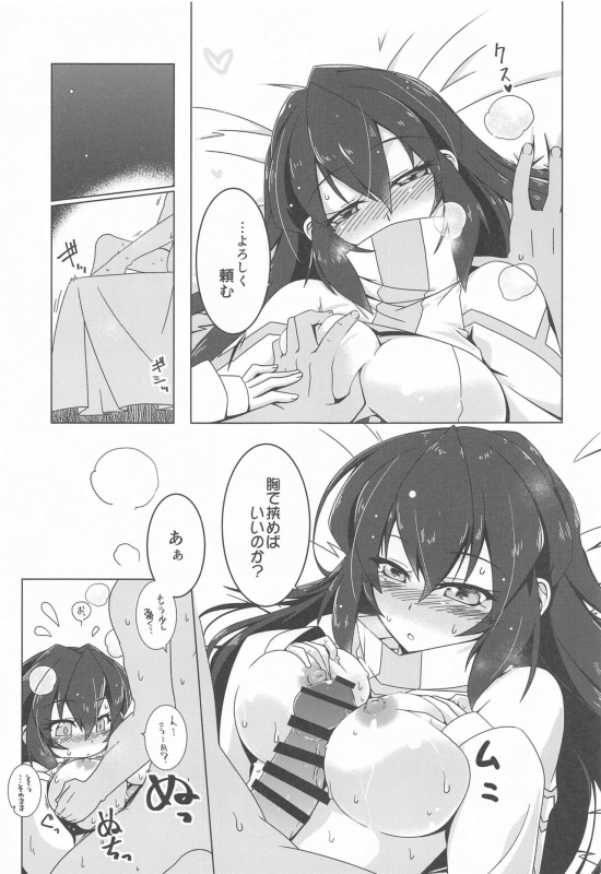 [Koori Ame (Hisame Genta)] May Limited (Gundam Build Divers ReRISE)_05