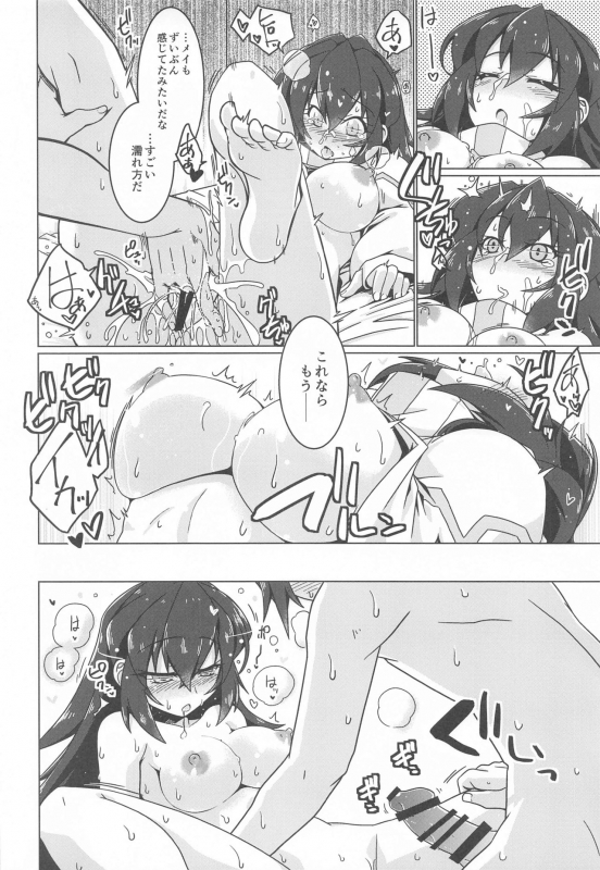 [Koori Ame (Hisame Genta)] May Limited (Gundam Build Divers ReRISE)_08