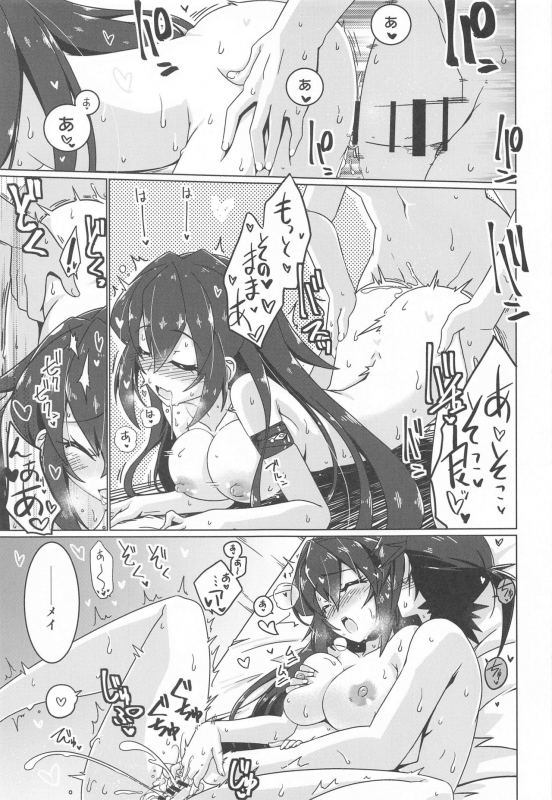 [Koori Ame (Hisame Genta)] May Limited (Gundam Build Divers ReRISE)_13