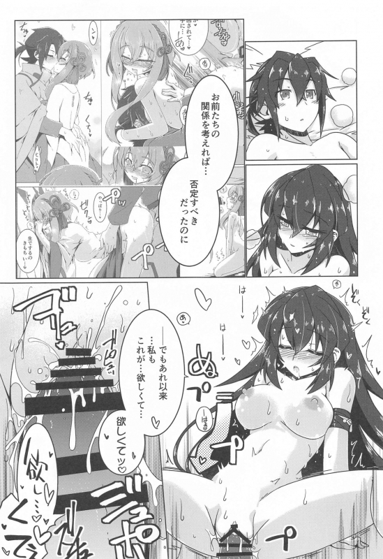 [Koori Ame (Hisame Genta)] May Limited (Gundam Build Divers ReRISE)_15