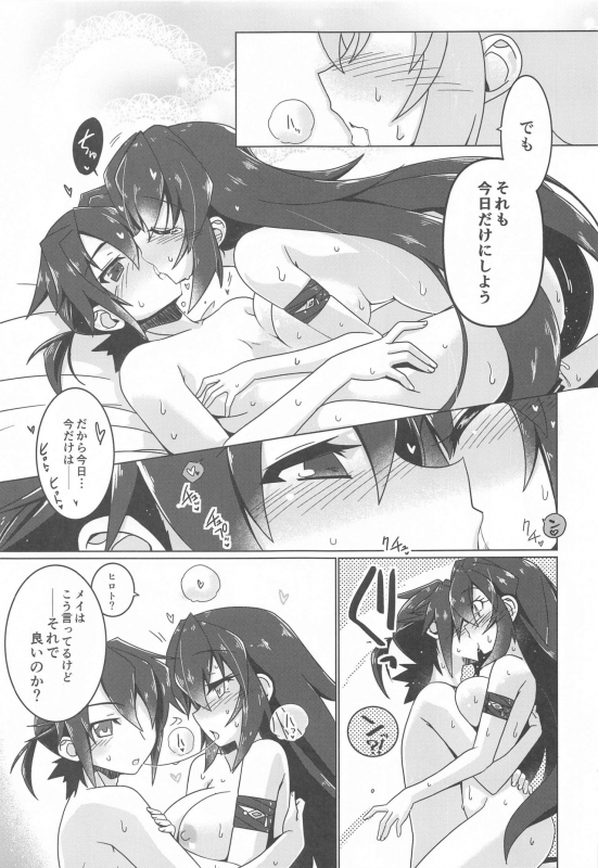 [Koori Ame (Hisame Genta)] May Limited (Gundam Build Divers ReRISE)_17