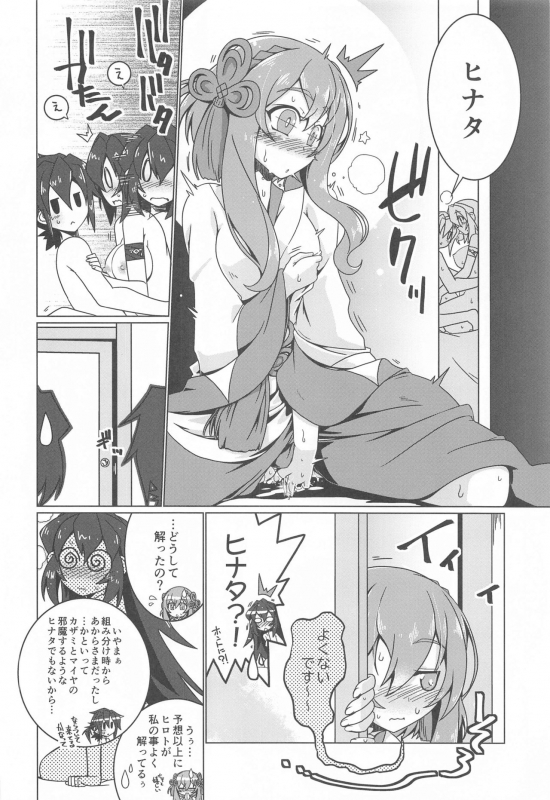 [Koori Ame (Hisame Genta)] May Limited (Gundam Build Divers ReRISE)_18